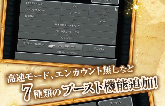 FINAL FANTASY IX apk Game screenshot FINAL FANTASY IX apk