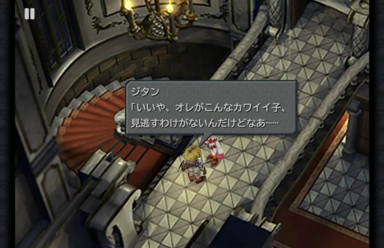 FINAL FANTASY IX unblocked Game screenshot FINAL FANTASY IX unblocked
