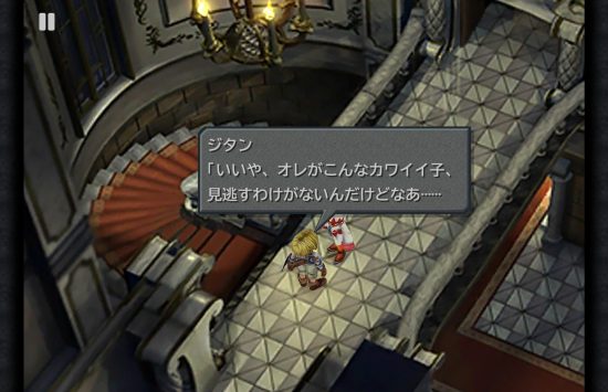 FINAL FANTASY IX cracked Game screenshot FINAL FANTASY IX cracked