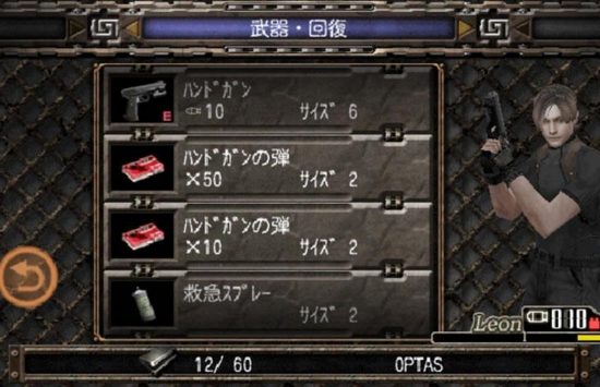 Resident Evil 4 (Version française) screenshot 2