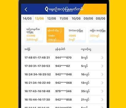 MPT 4 U (5) MPT 4 U (Version française) screenshot 5