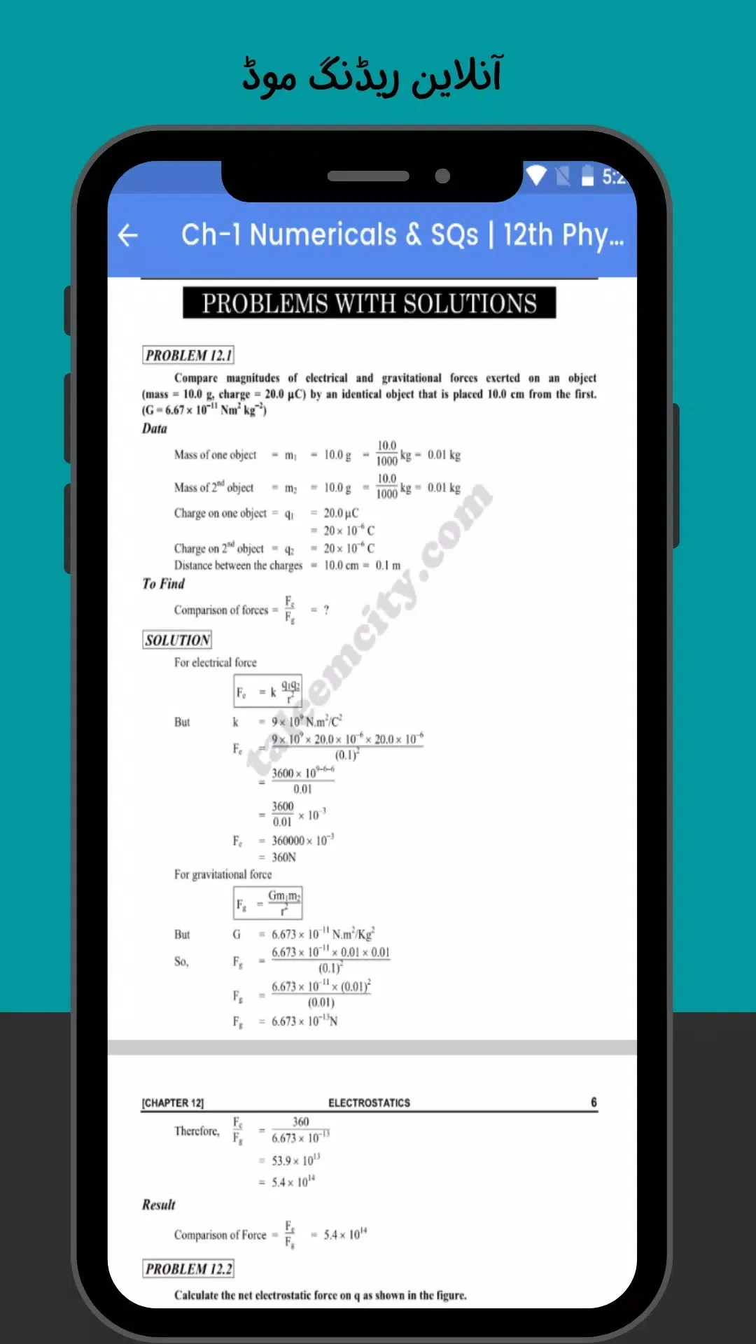 Screenshot Taleem City application Screenshot Taleem City application