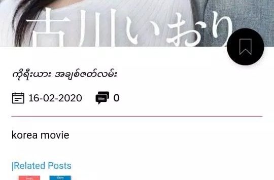 Channel Myanmar apk Screenshot Channel Myanmar apk