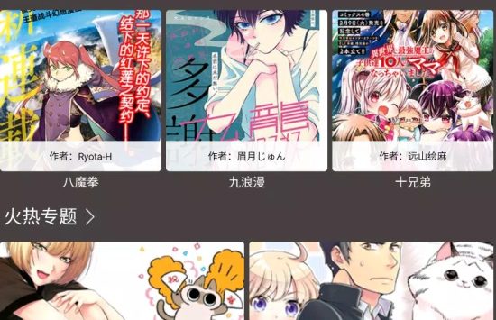 PicACG (3) PicACG哔咔 – 漫画人都爱看的绅士漫画 (한국어 버전) screenshot 2