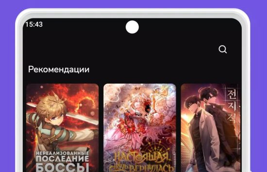 Screenshot QManga app