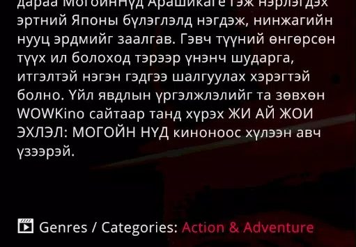 WOWKino (한국어 버전) screenshot 3