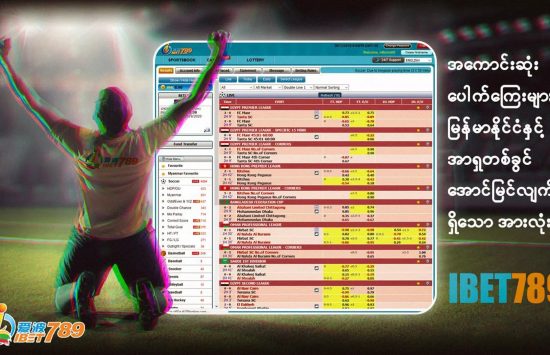 ibet789 myanmar free download Screenshot ibet789 apk