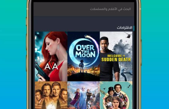 Screenshot EGYBEST Download