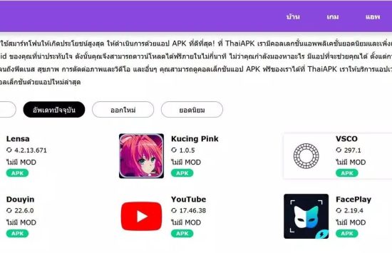 ThaiAPK (1) ThaiAPK (wersja polska) screenshot 1