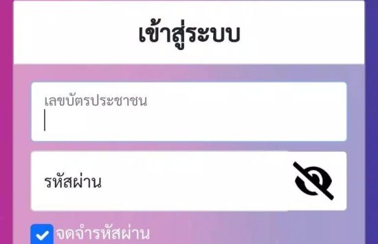 Screenshot SMART BMN Plus