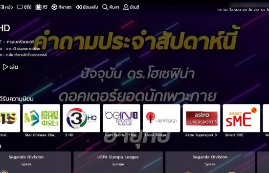 Uflix TV (Versão portuguesa) screenshot 3