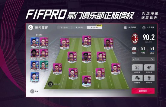 Vive le Football (3) Vive le Football APK 2022 アンドロイド ダウンロード screenshot 2