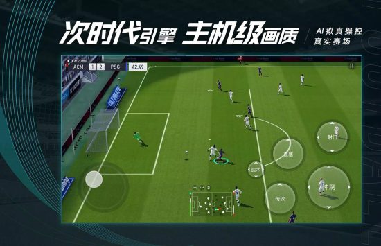 Vive le Football (4) Vive le Football APK 2022 アンドロイド ダウンロード screenshot 3