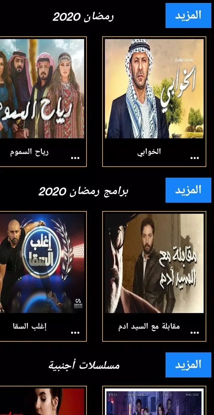 Screenshot Cima Series latest version Screenshot Cima Series latest version