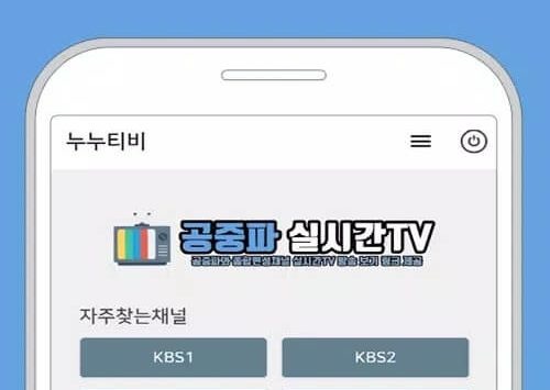 K-TV - KOREA TV, noonoo TV (2) K-TV – KOREA TV, noonoo TV (Deutsche Fassung) screenshot 1