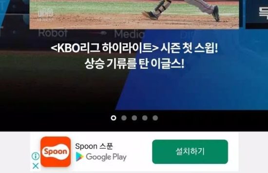 K-TV - KOREA TV, noonoo TV (4) K-TV – KOREA TV, noonoo TV (Deutsche Fassung) screenshot 3