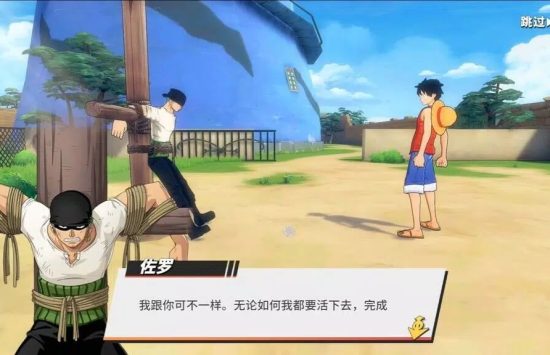 One Piece Fighting Path (7) One Piece Fighting Path (wersja polska) screenshot 6