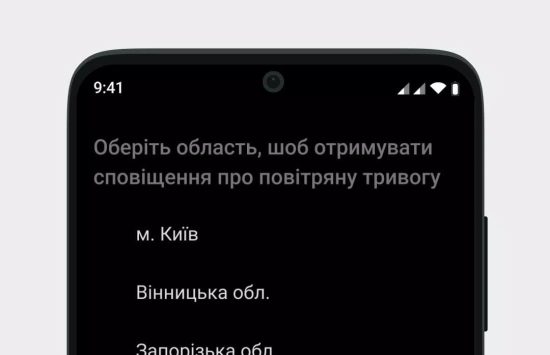 Повітряна тривога (4) Повітряна тривога (Svensk version) screenshot 4