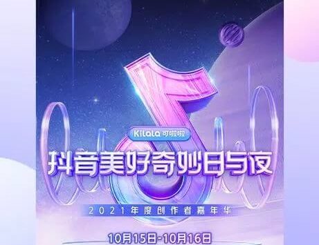 Douyin (2) Douyin (versione italiana) screenshot 1