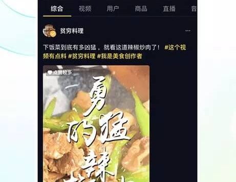 Douyin (5) Douyin (versione italiana) screenshot 4